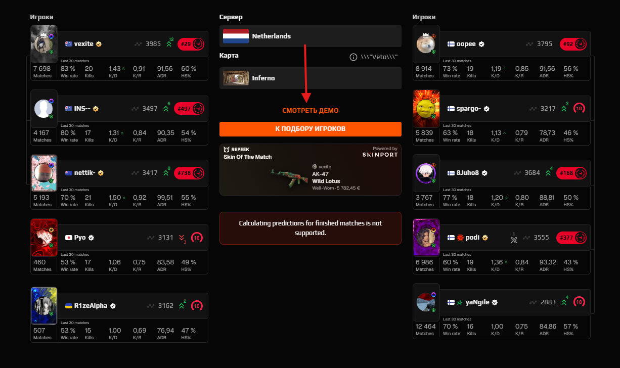 Кнопка «Смотреть демо» на странице матча FACEIT